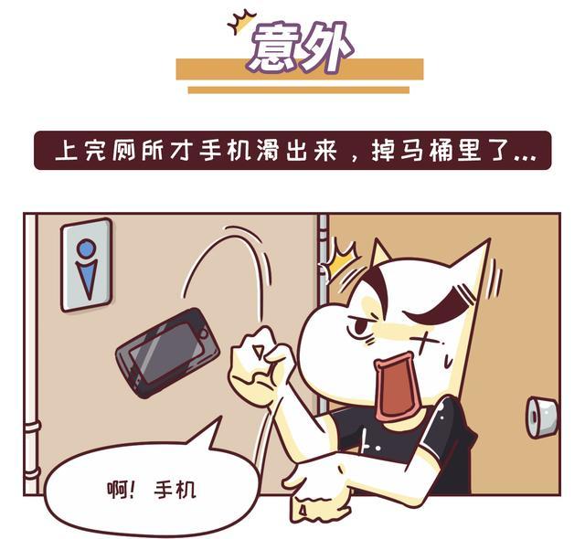 猇亭管道疏通-手机掉厕所怎么办?